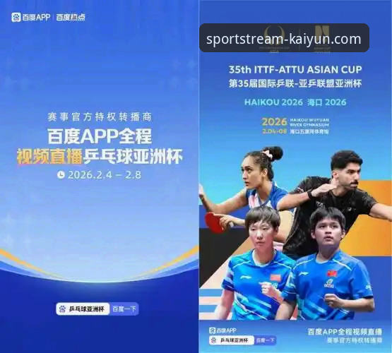 体育赛事直播平台哪个好2026最新版本 体育赛事直播平台哪个好2026最新版本?3个硬核指标帮你选出宝藏平台